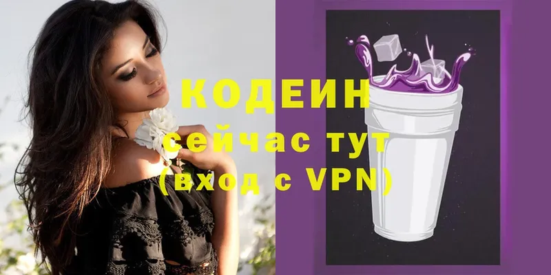 где найти наркотики  KRAKEN ONION  Кодеиновый сироп Lean Purple Drank  Агидель 